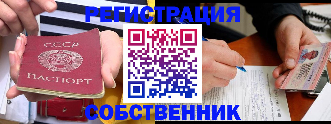 прописка для работы в Касимове