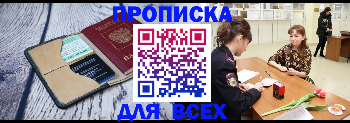 временная регистрация поиск в Касимове
