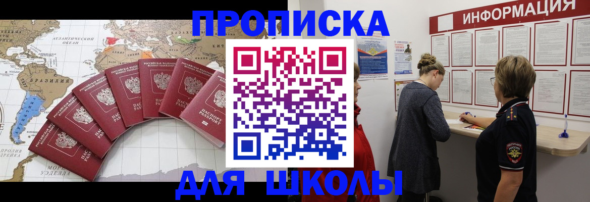 прописка законно в Касимове